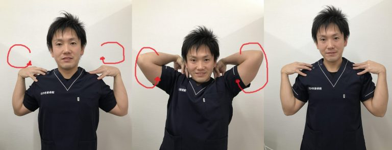 瑞穂市スタッフブログ肩甲骨を回す体操
