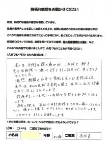 瑞穂市４０代男性の頭痛、肩こり治療の口コミ